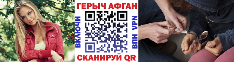 гидра ONION  купить наркотики сайты  Красноуфимск  ГЕРОИН герыч 