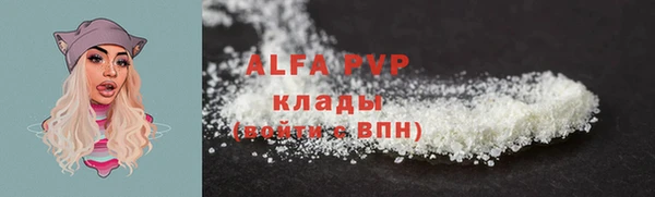 мяу мяу кристалл Болохово