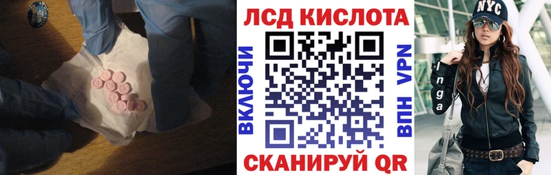 LSD-25 экстази кислота  Красноуфимск 