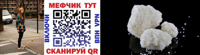 МЕФ mephedrone Красноуфимск